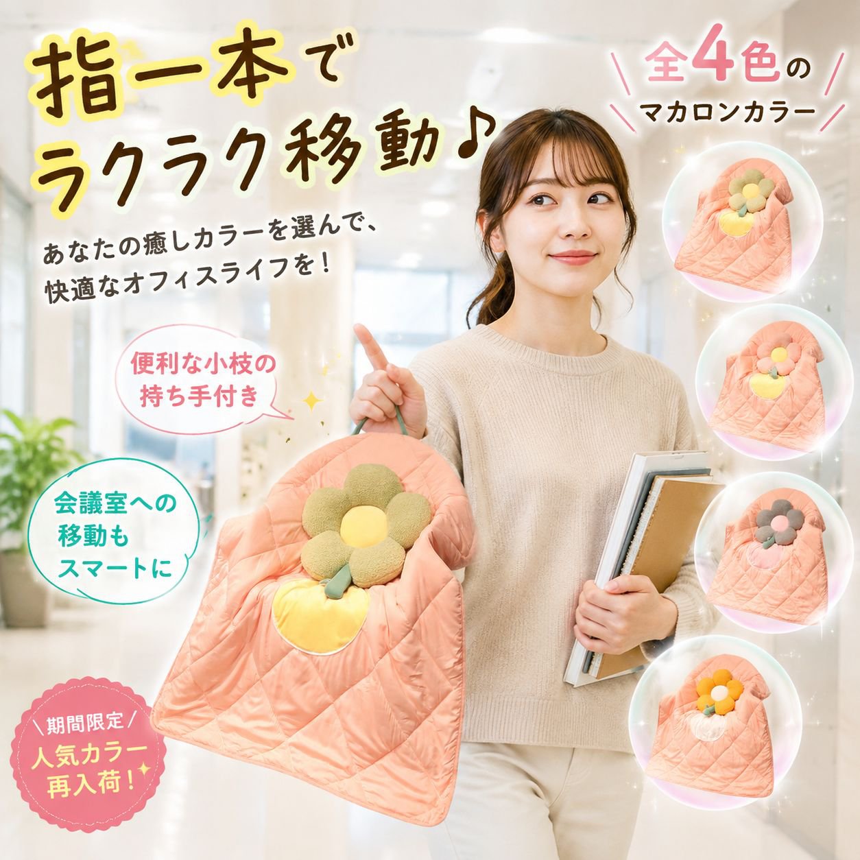 フラワー柄お昼寝ブランケットクッション兼用ソファエアコンケット