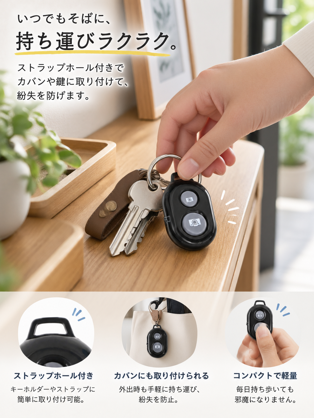 iPhoneやiOSスマートフォンに対応したBluetooth自撮り棒
