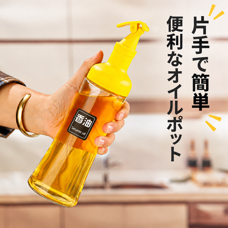 高級自動開閉式漏れ防止オイルボトル／調味料ボトル