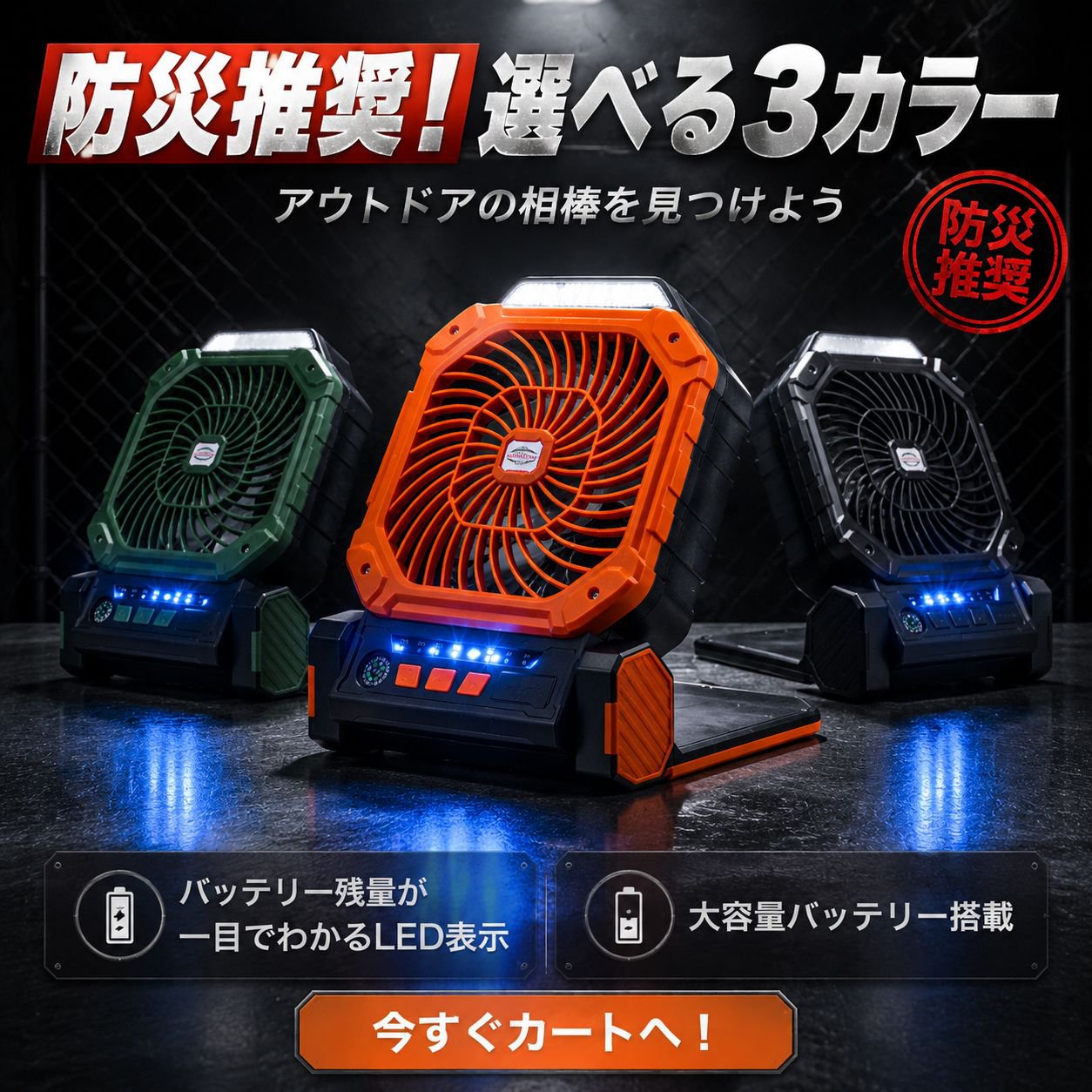 ソーラー充電式携帯ファン テント吊り下げLEDライト 夜釣りキャンプ多機能ライト