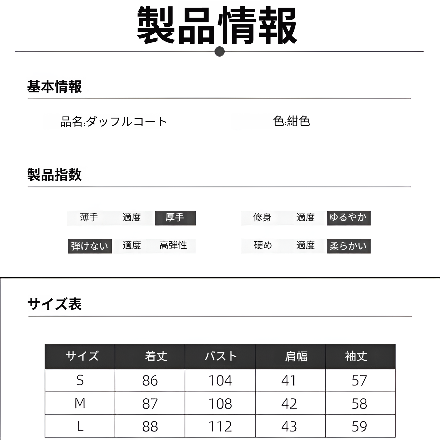 日本デザイン両面ウール厚手ロングコート前面画像