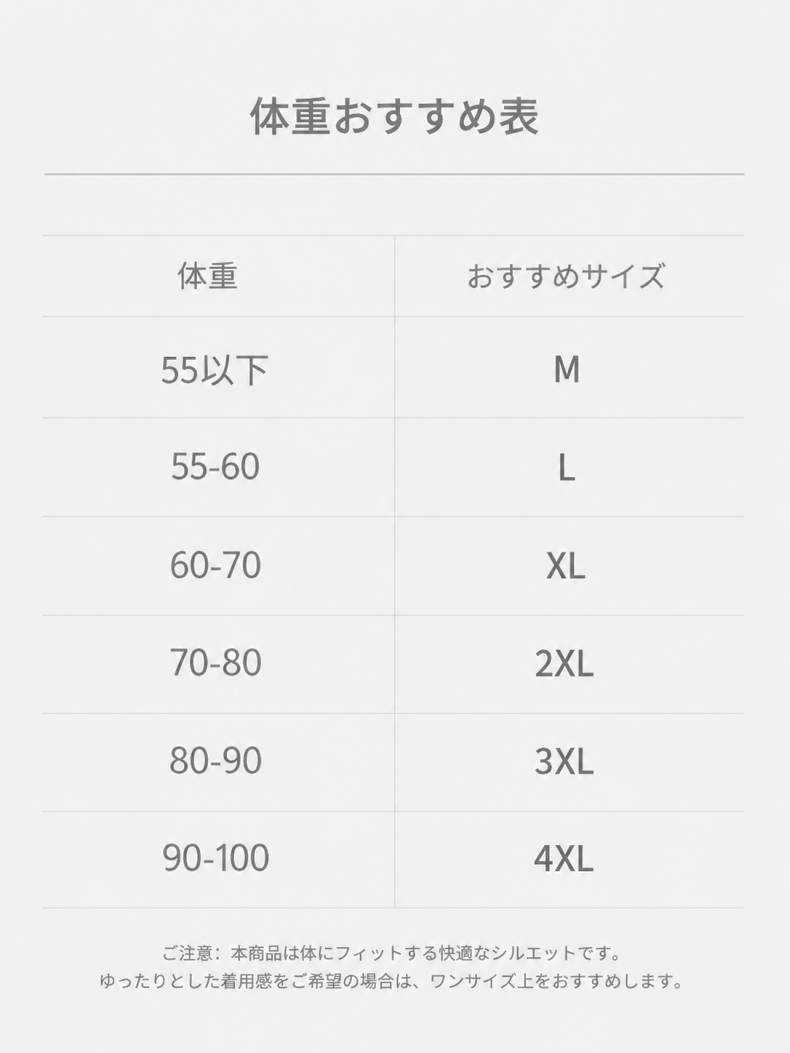軽量で動きやすいメンズ夏用ウェア