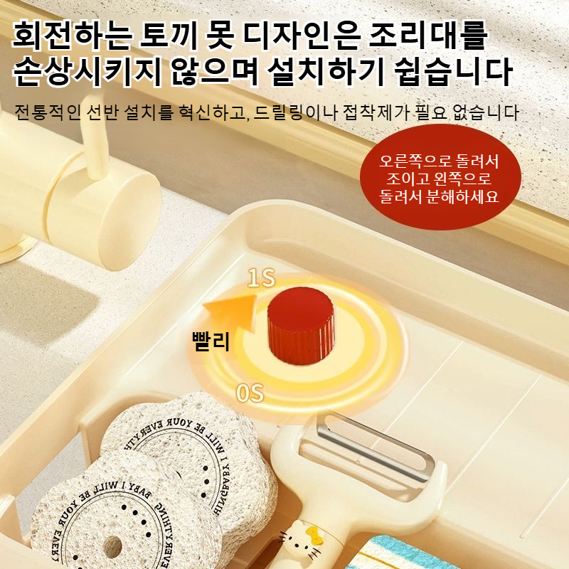 씽크대 펀치프리 수납선반 주방스펀지선반 창턱행주수납바구니 양념선반