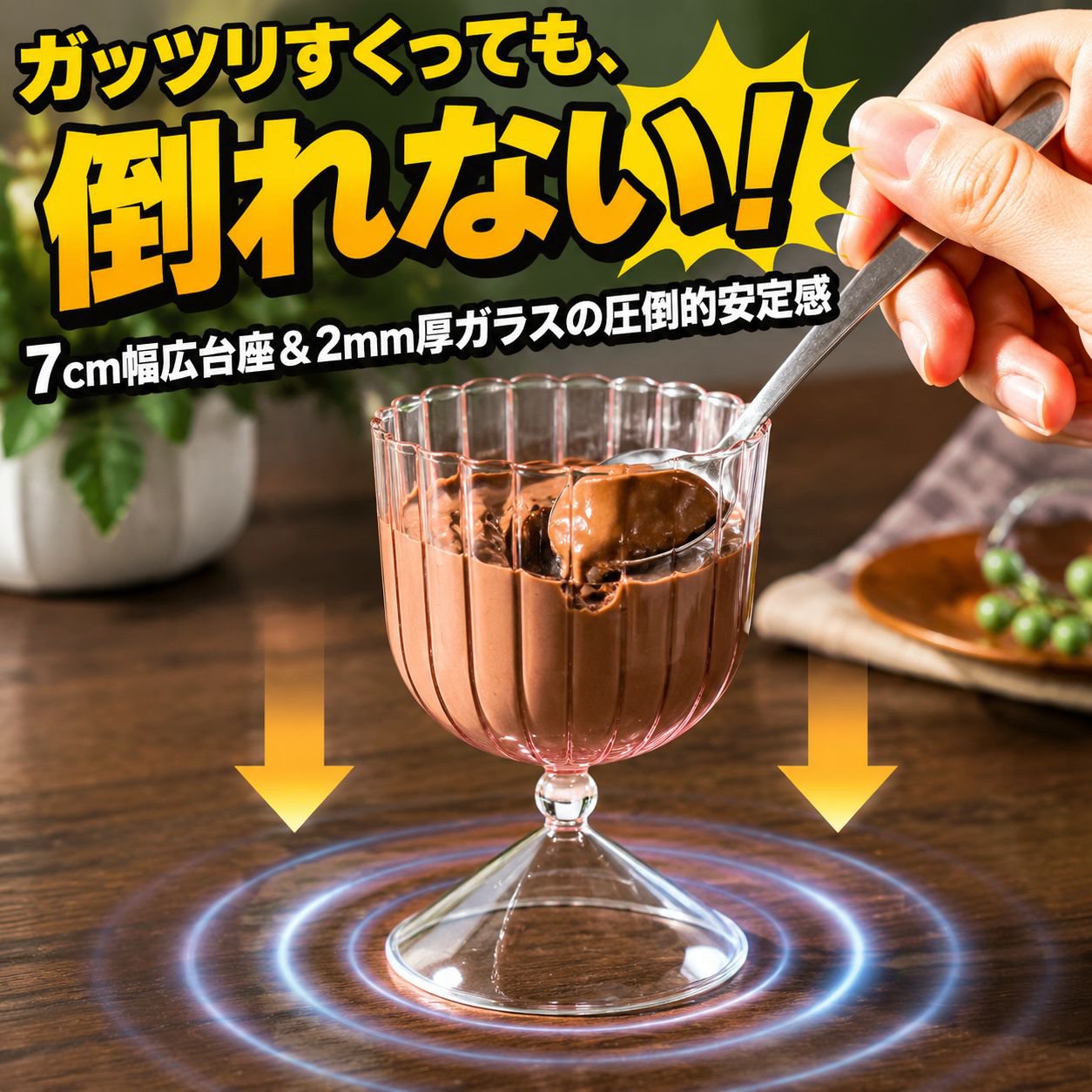 グラデーションデザートガラスカップ 高脚プリン・アイスクリームカップ