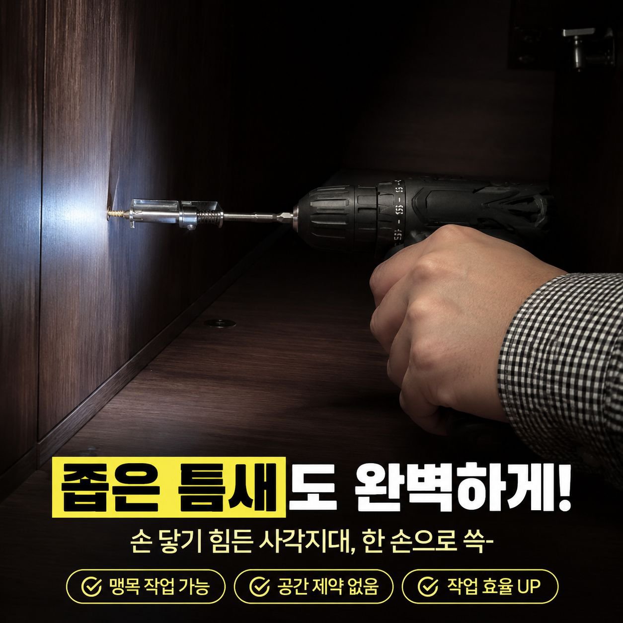 한 손 조작 나사 고정 도구 스프링식 드릴 범용형
