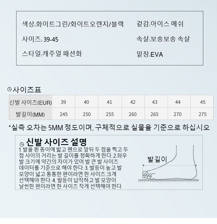 소프트솔 남성 스포츠 슈즈의 편안한 내부 구조
