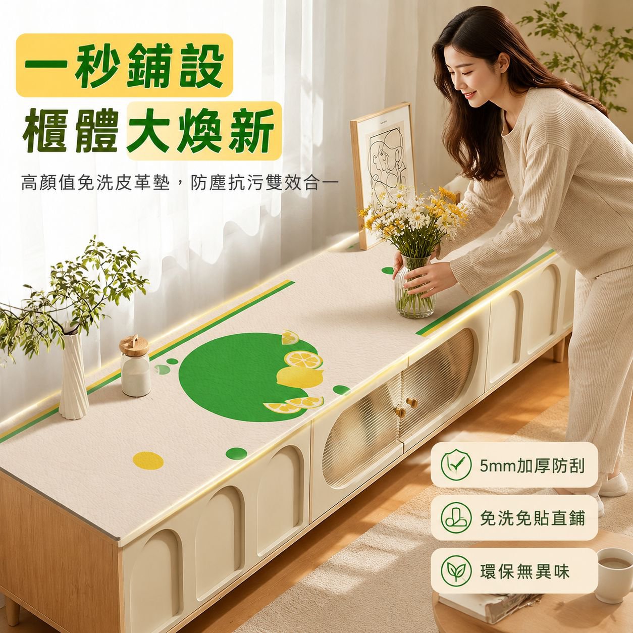 多功能防塵保護布桌墊鞋櫃餐邊櫃適用