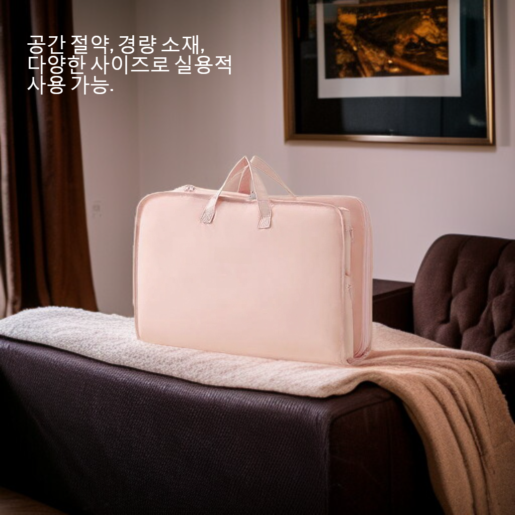 압축 여행 의류 수납 가방