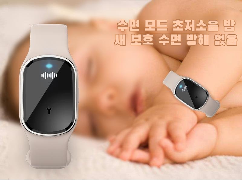 성인 남성이 착용한 모기퇴치 웨어러블 기기