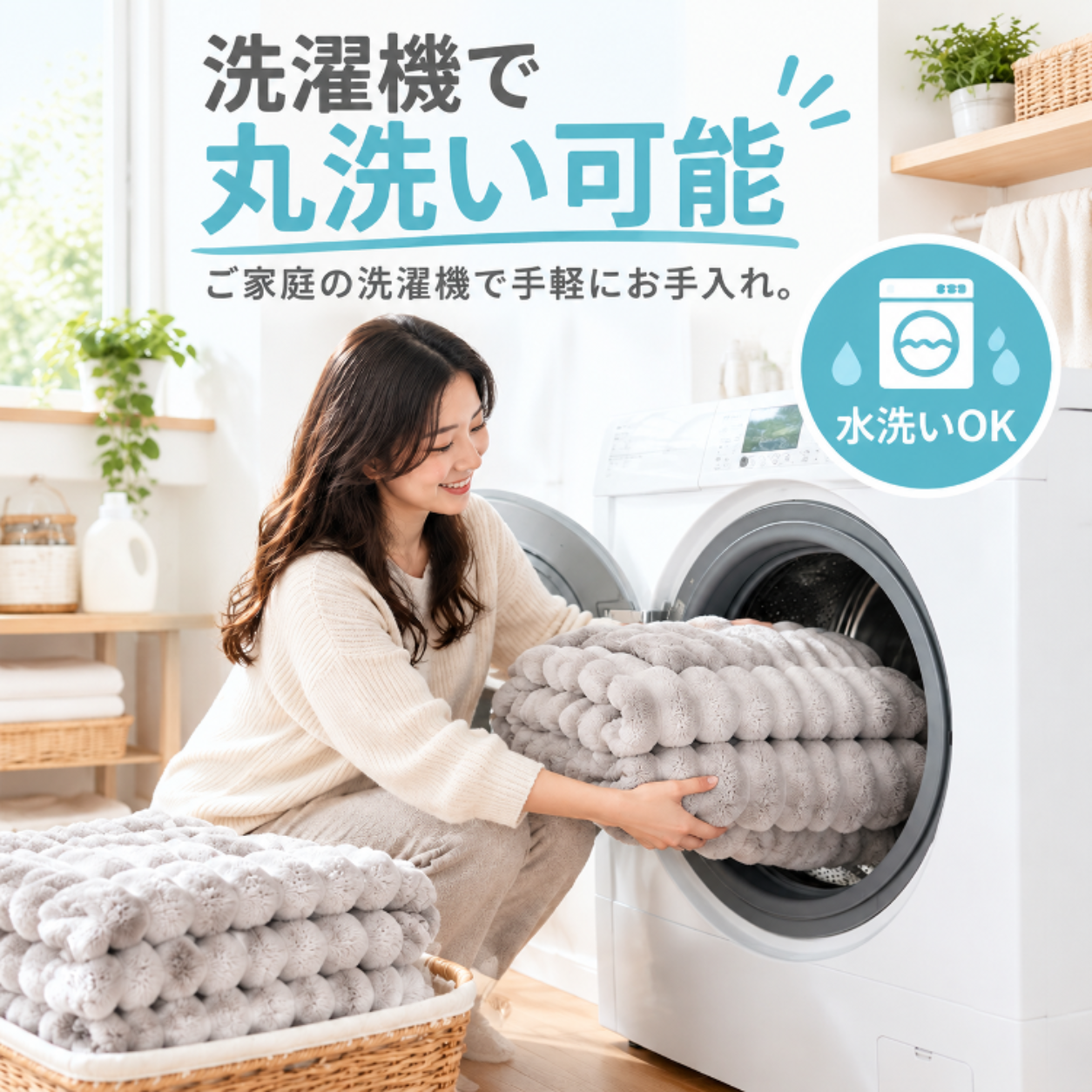 フランネル製断熱ブランケット