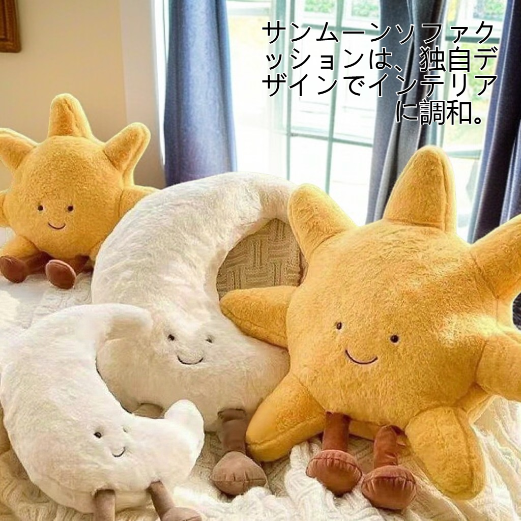 サンムーンソファクッション