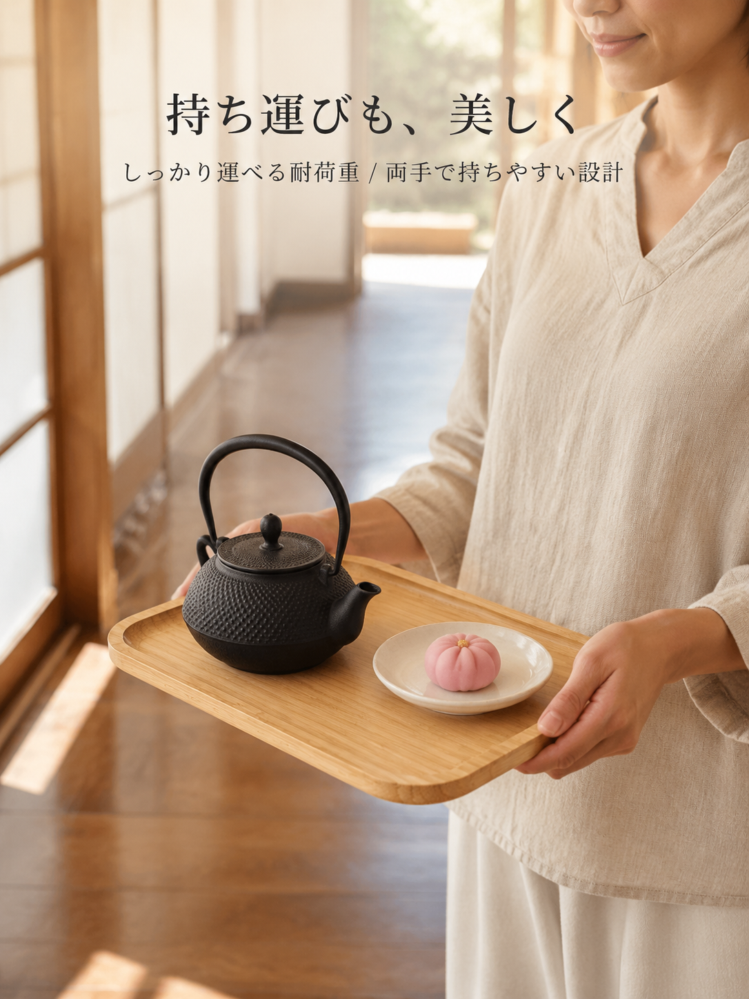 竹製ティートレイ