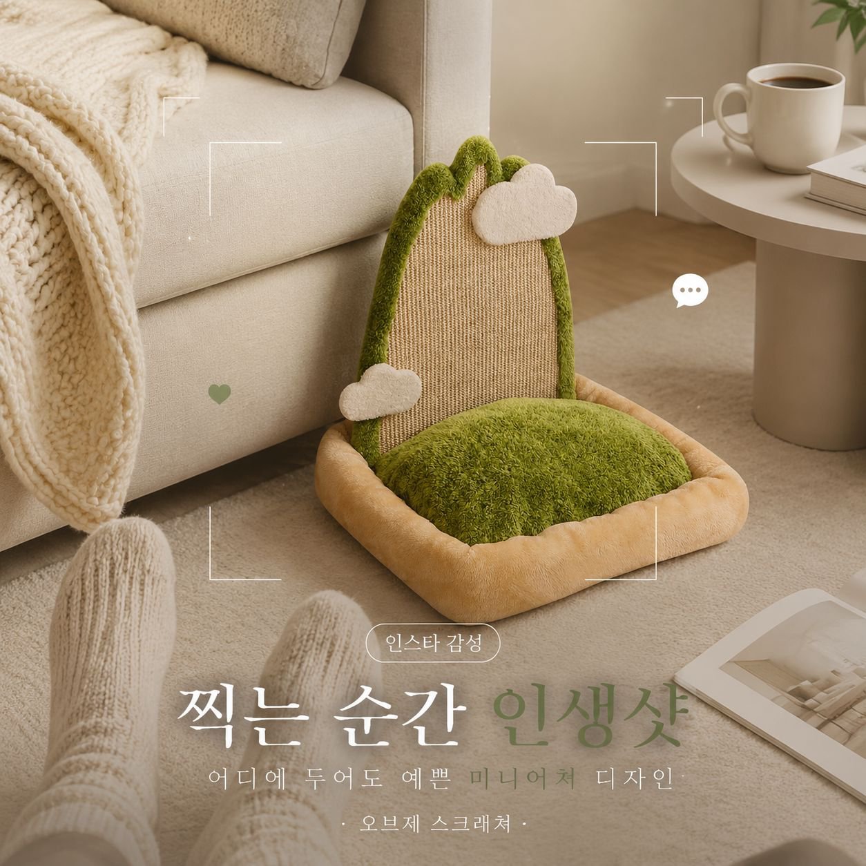고양이 스크래처 그린 마운틴 캣타워 골판지 스크래처 겸 캣베드 귀여운 디자인