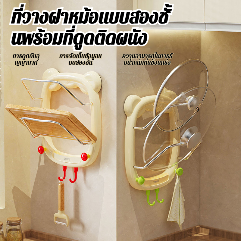 ชั้นวางถ้วยดูดอันทรงพลังในครัวเรือน ที่วางฝาหม้อสุญญากาศมัลติฟังก์ชั่น