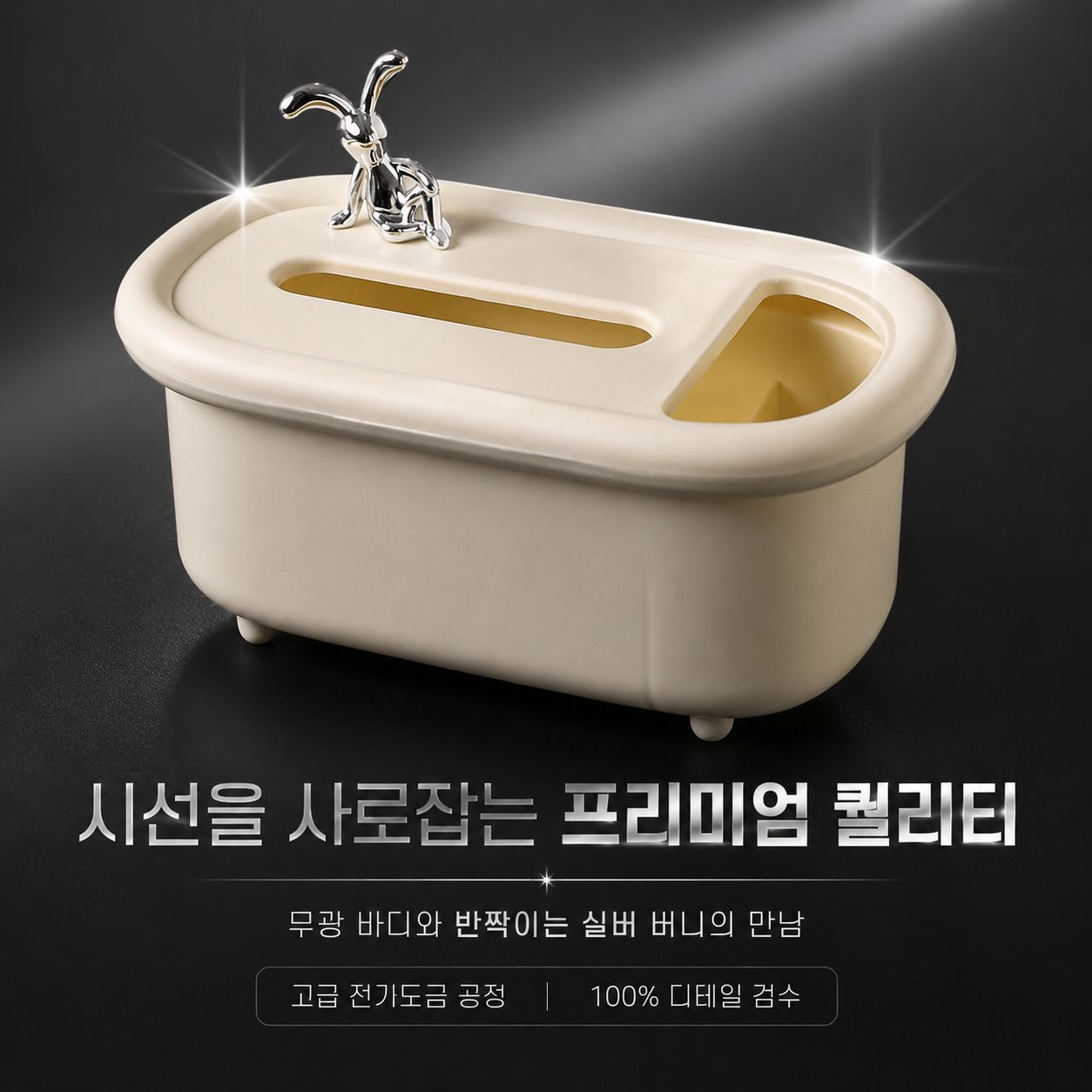 다기능 티슈박스 수납함 가정용 거실 탁상 리모컨 보관함