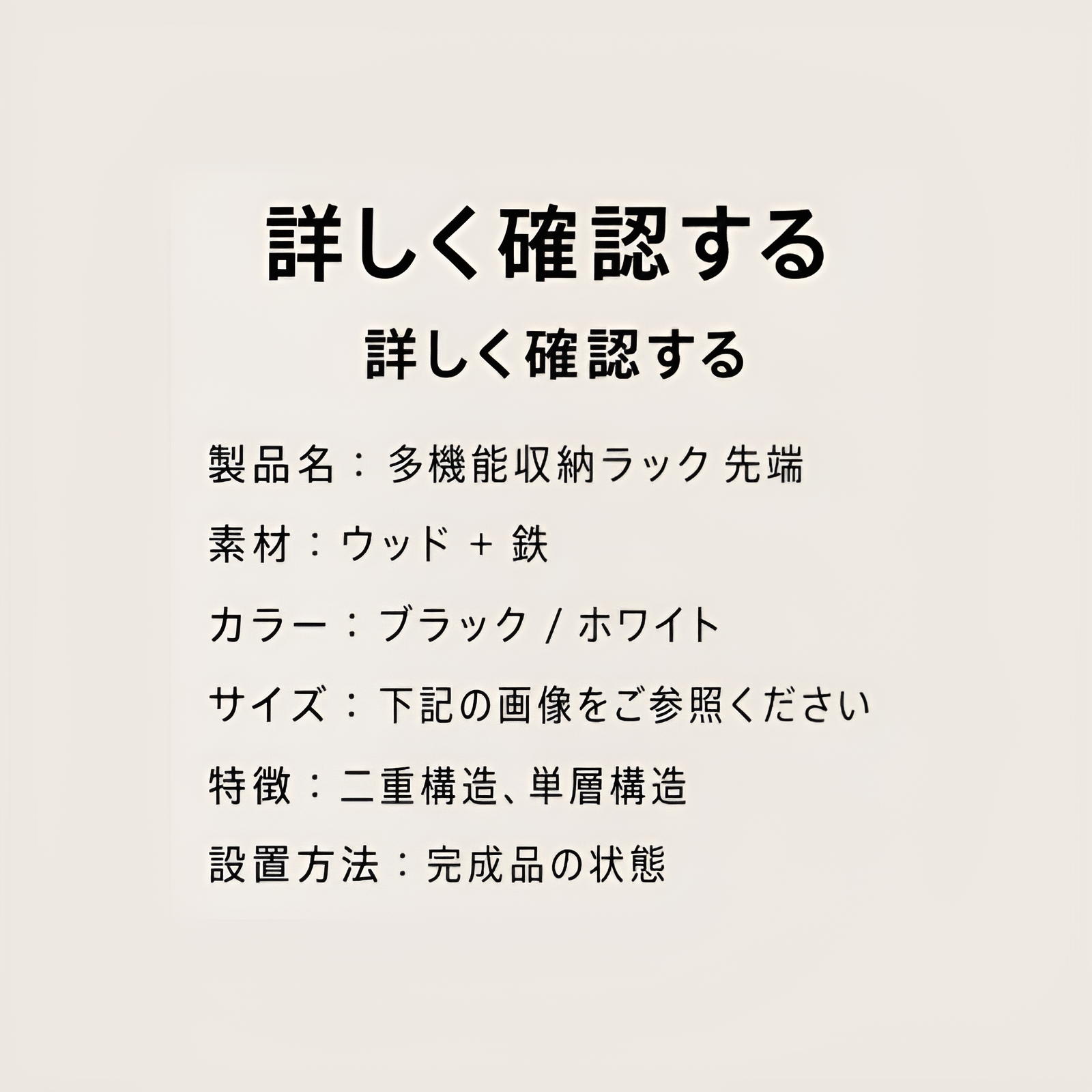 多機能収納引き出しラック