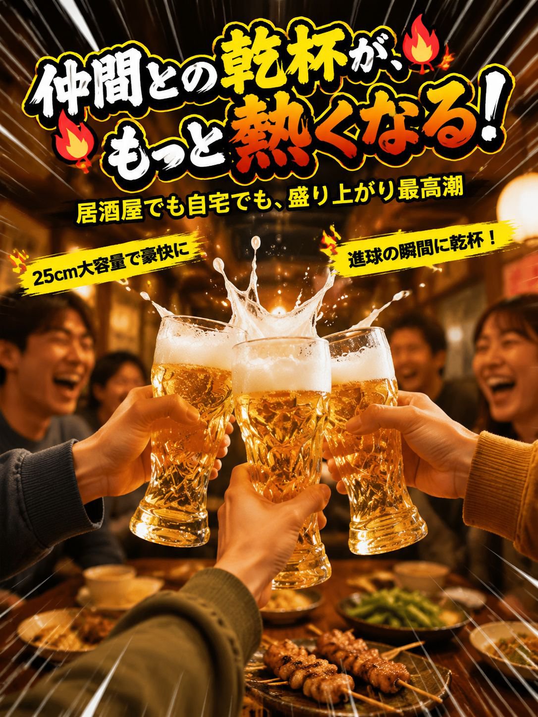 【至高の観戦カップ】黄金に輝く「3Dトロフィー ビールグラス」（サッカー/ワールドカップ気分/宅飲み/大容量）