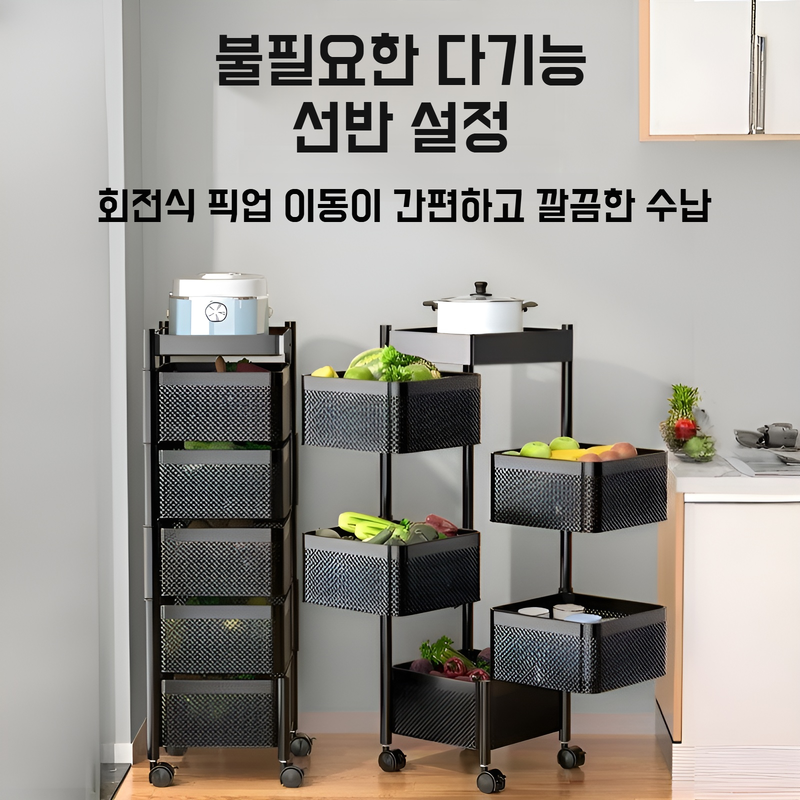 이동식 다층 주방 야채 선반