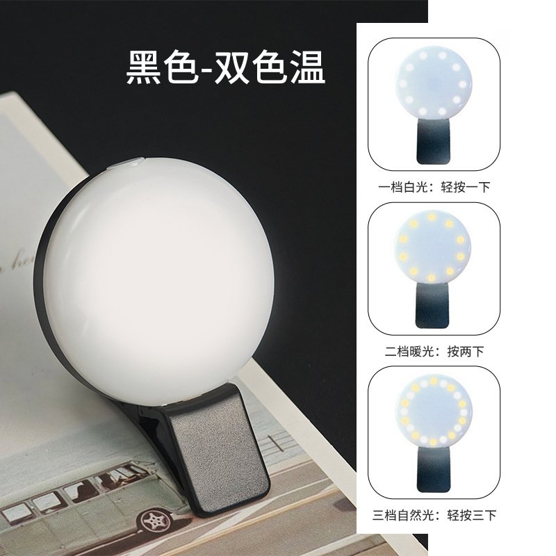 迷你补光灯自拍手机闪光灯户外便携美颜