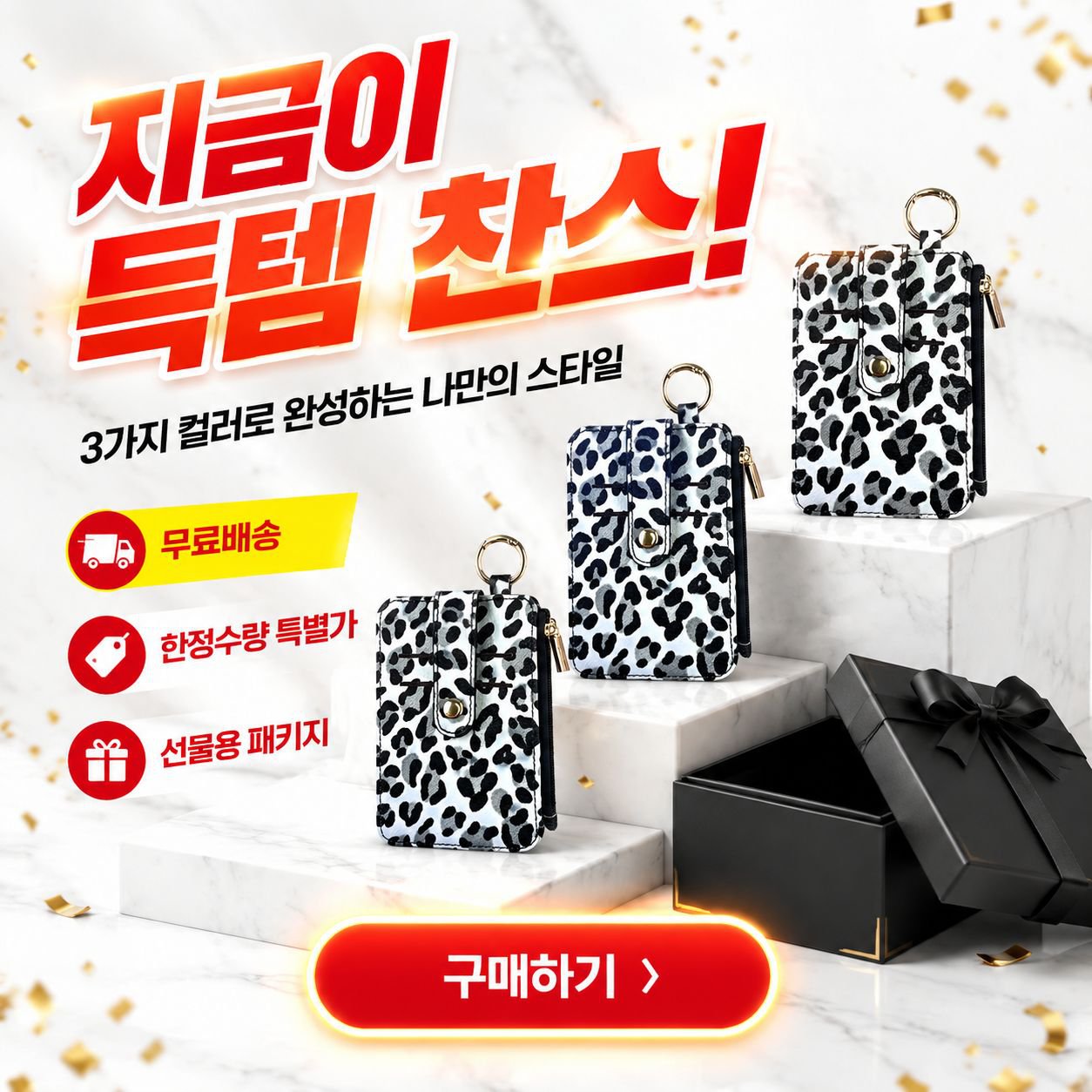 다기능 수납백 호피무늬 PU가죽 카드홀더 목걸이 카드지갑 동전지갑