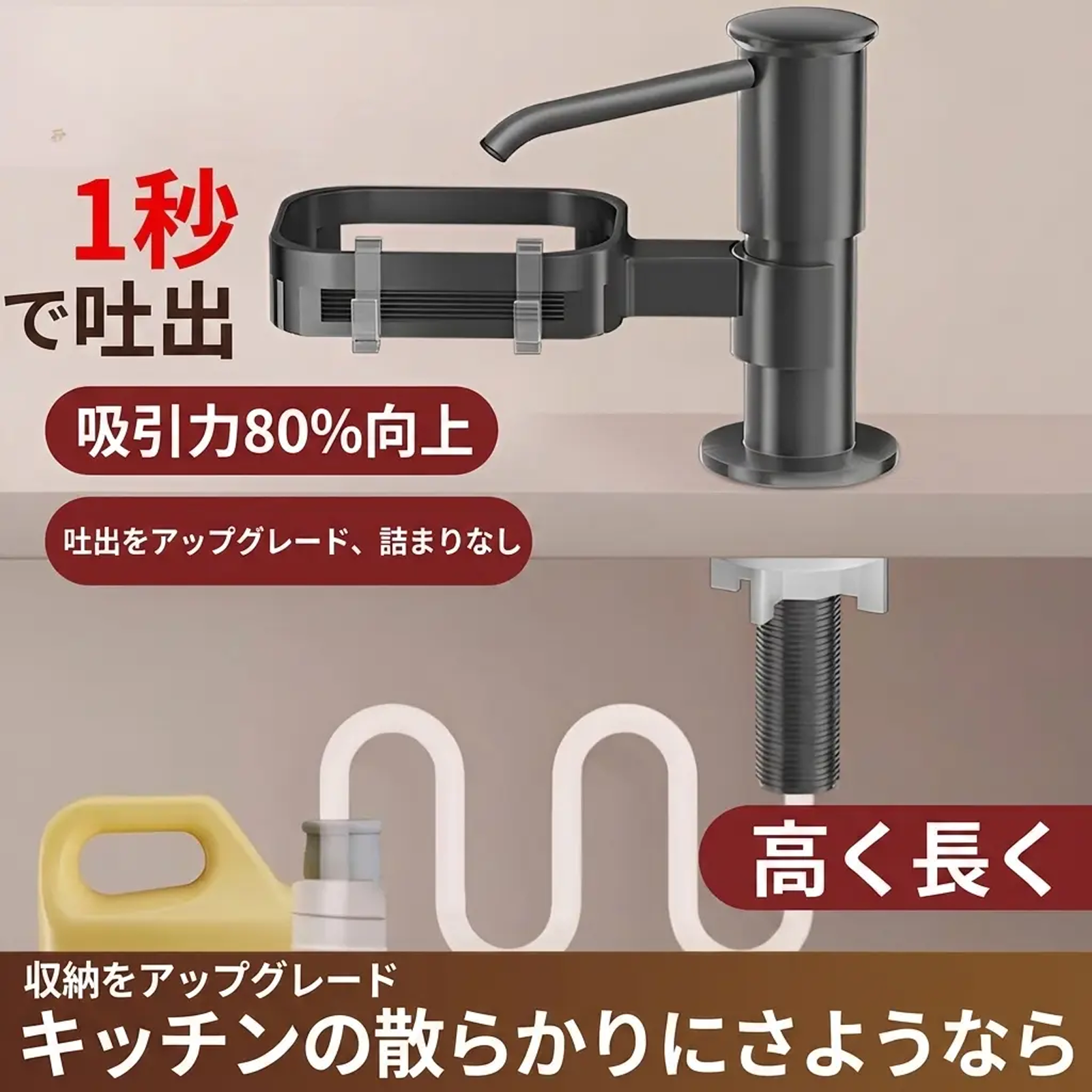 シンク用ソープディスペンサー＆スポンジラック