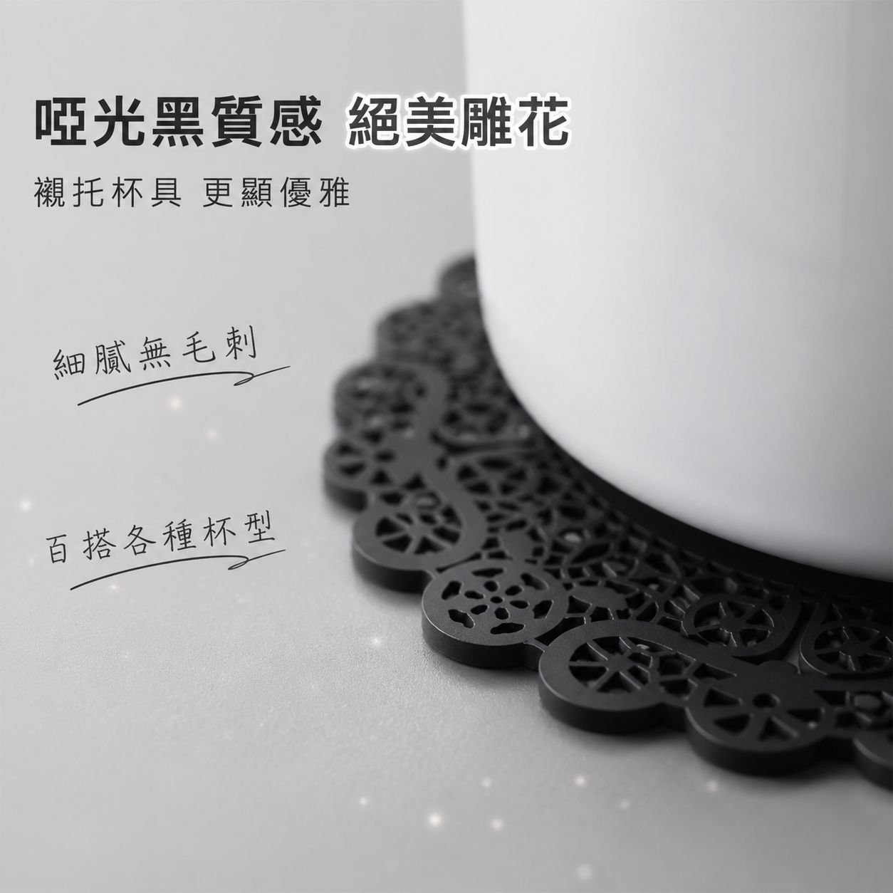 茶杯酒杯滑隔熱墊