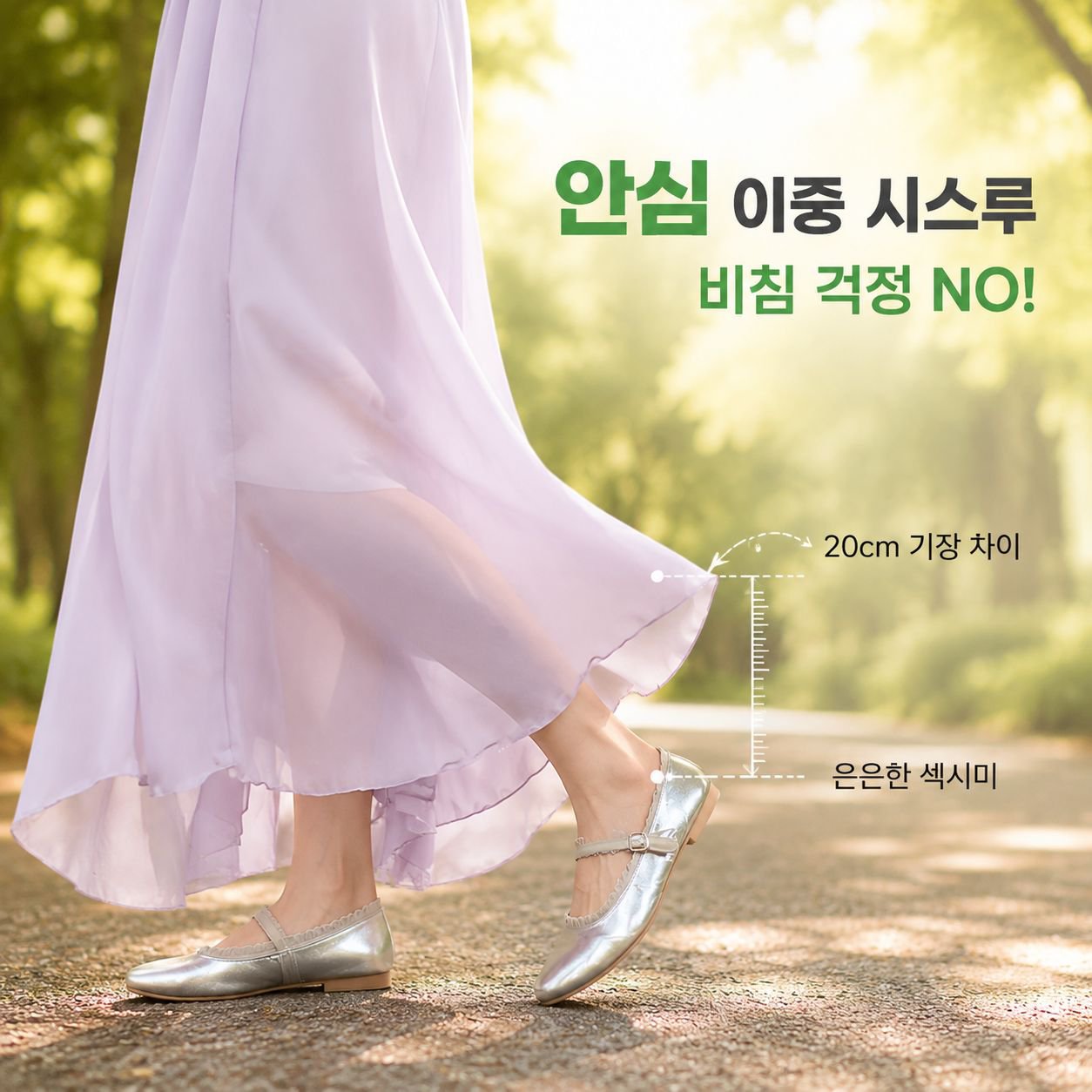 쉬폰 하이웨스트 머메이드 롱스커트 여성