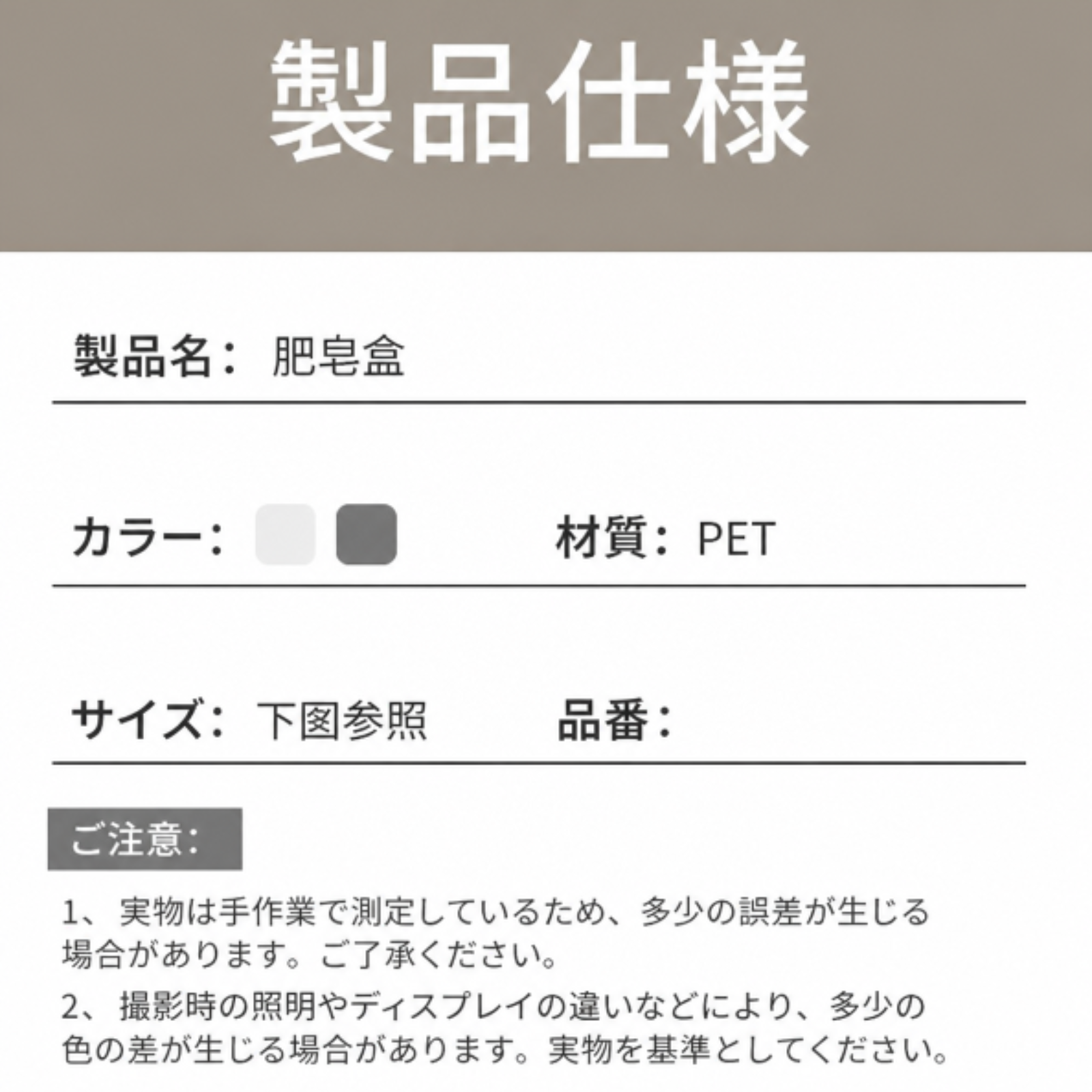 高品質でスタイリッシュなソープディッシュ。大型サイズで、家庭用、トイレや浴室に最適です。