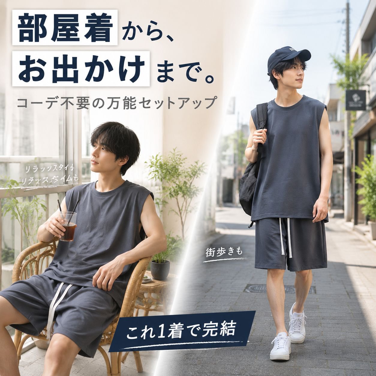 通気速乾バスケウェア 夏ノースリーブ ワイドショーツ アイスシルクセット