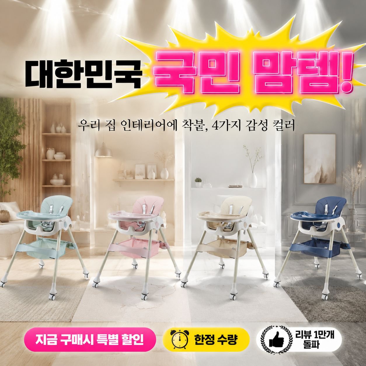 아기 가정용 접이식 식탁의자 다단계 조절 어린이 식사 의자