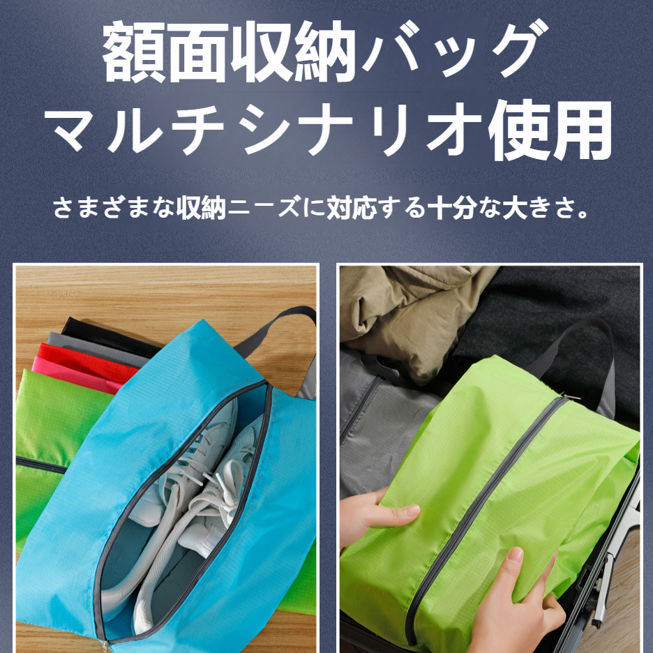 旅行アイテムとしての防水シューズ収納バッグ