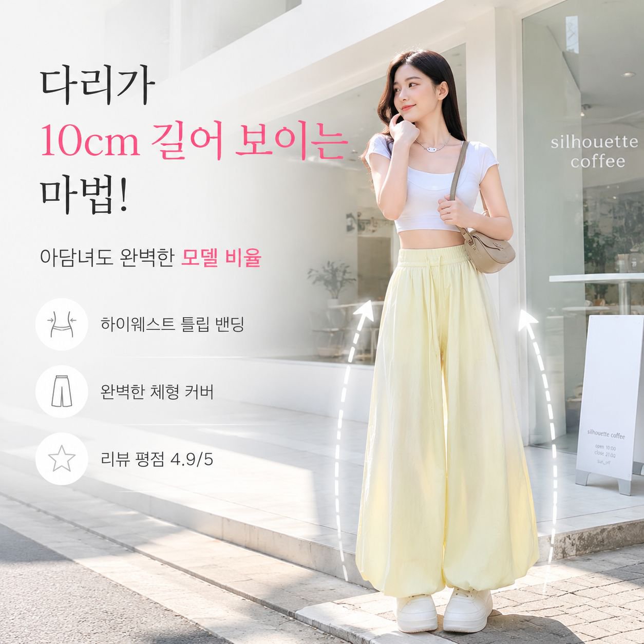 빅사이즈 와이드 벌룬 팬츠 스커트
