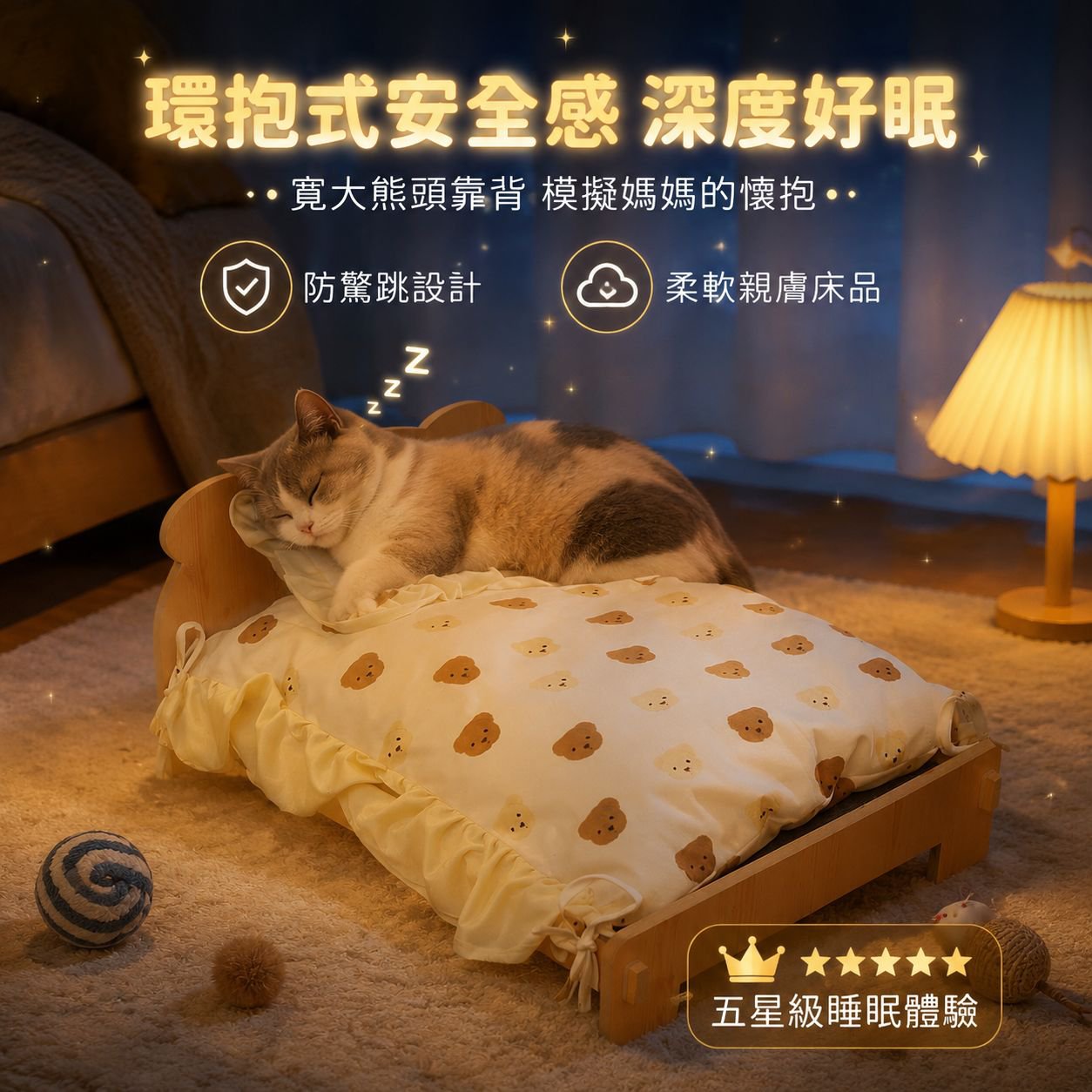 全季節通用實木寵物床 貓狗通用 可拆洗設計