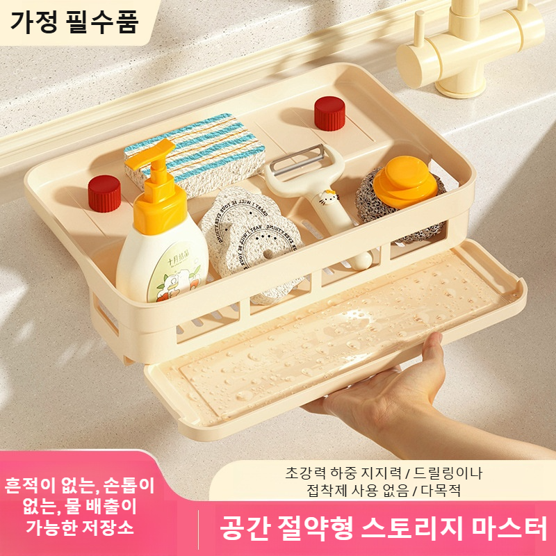 씽크대 펀치프리 수납선반 주방스펀지선반 창턱행주수납바구니 양념선반