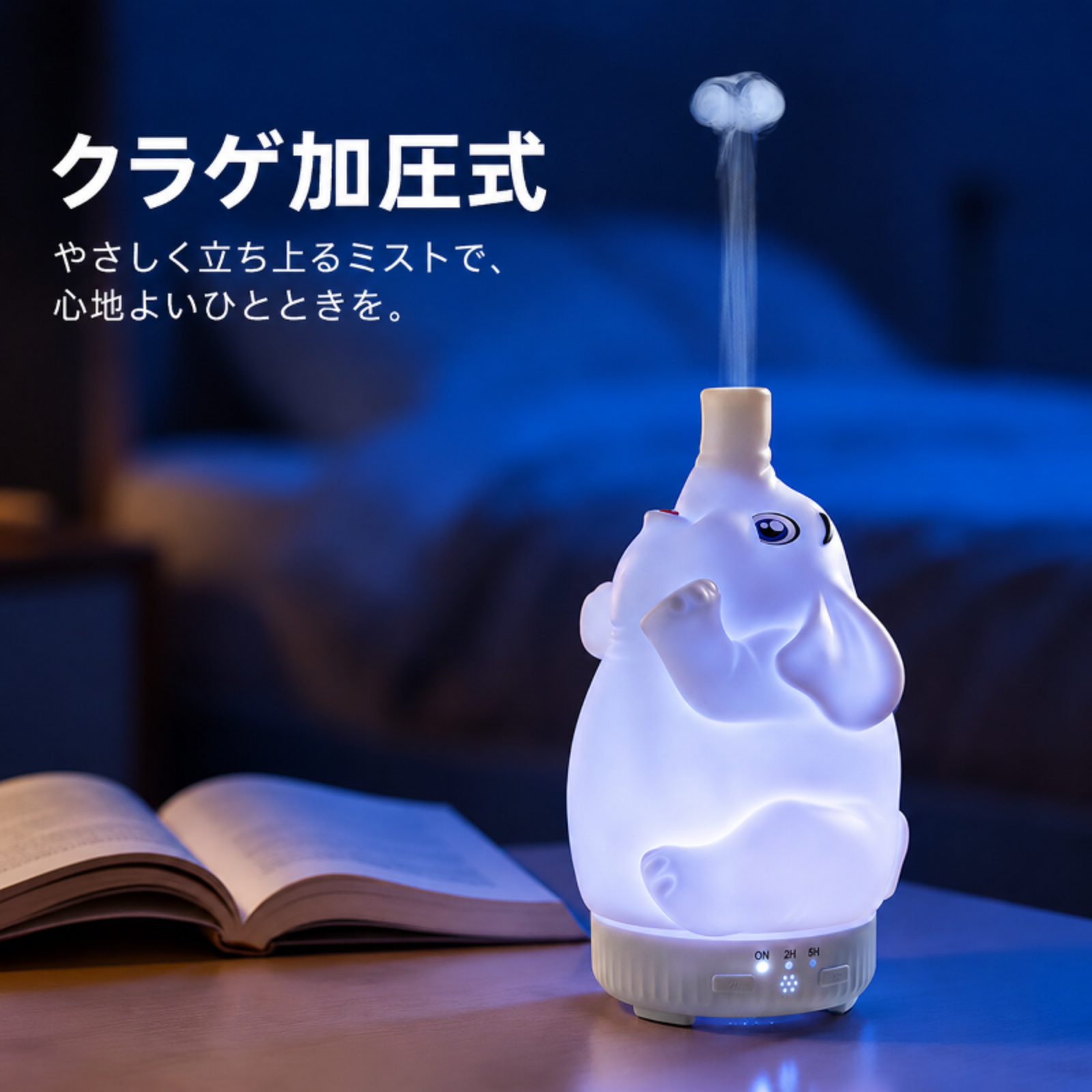 26年新款旋转小象香薰机七彩灯光七彩灯光水母静音小型加湿器