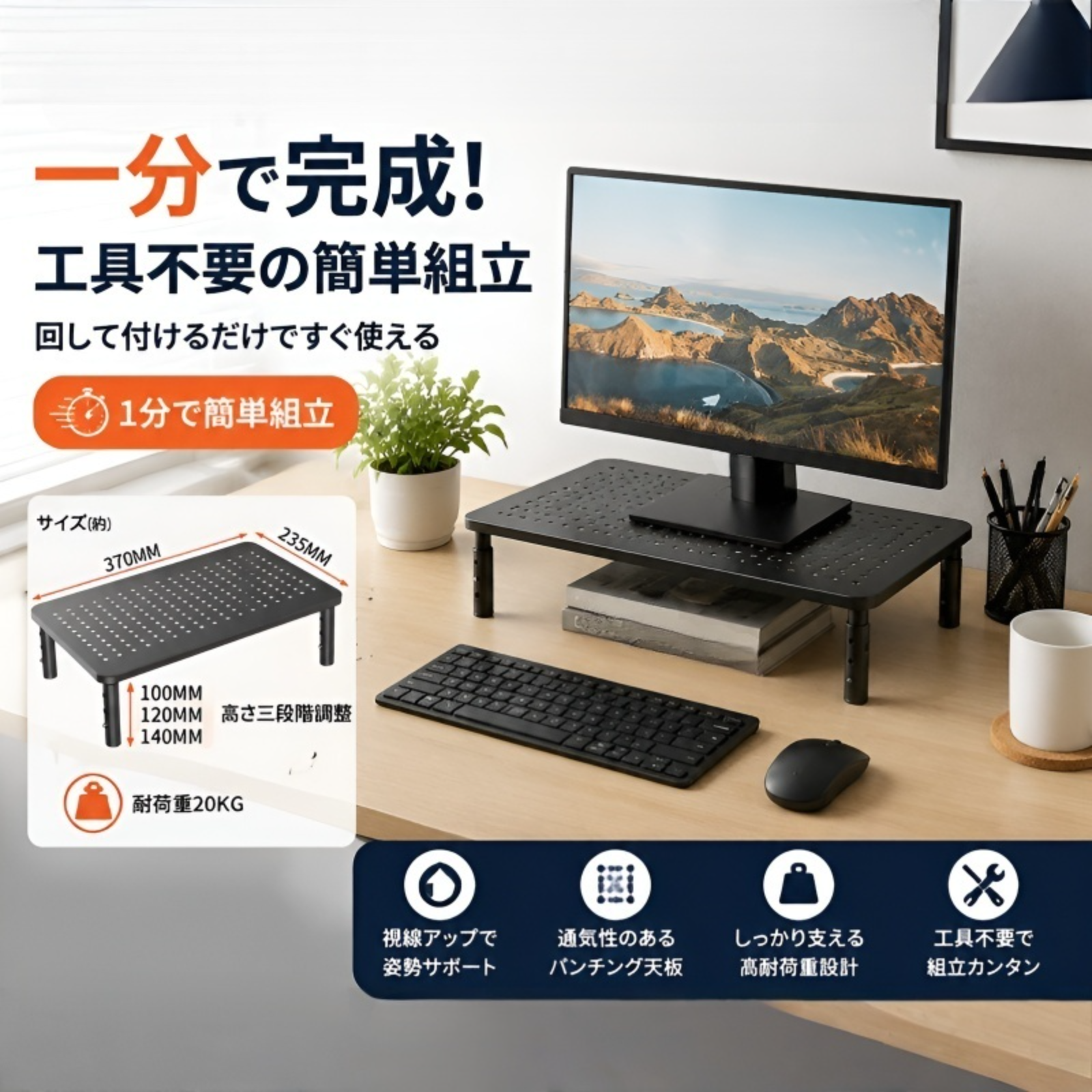 モニター台、コンピューター台、高さ調節可能、ノートパソコン用デスクトップベース、収納ラック、高さ調節ライザー