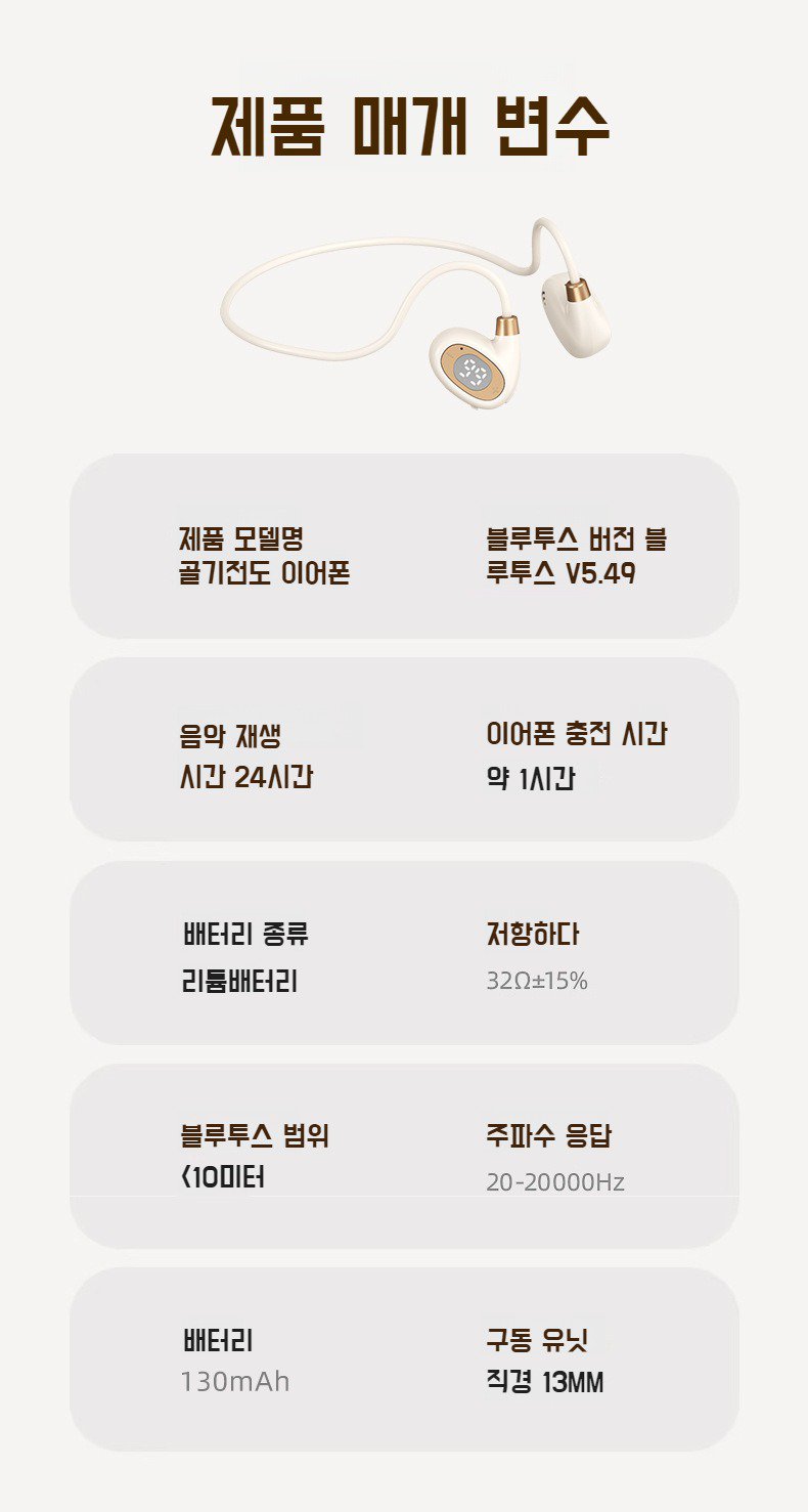 울트라 롱 배터리 스포츠 골전도 이어폰