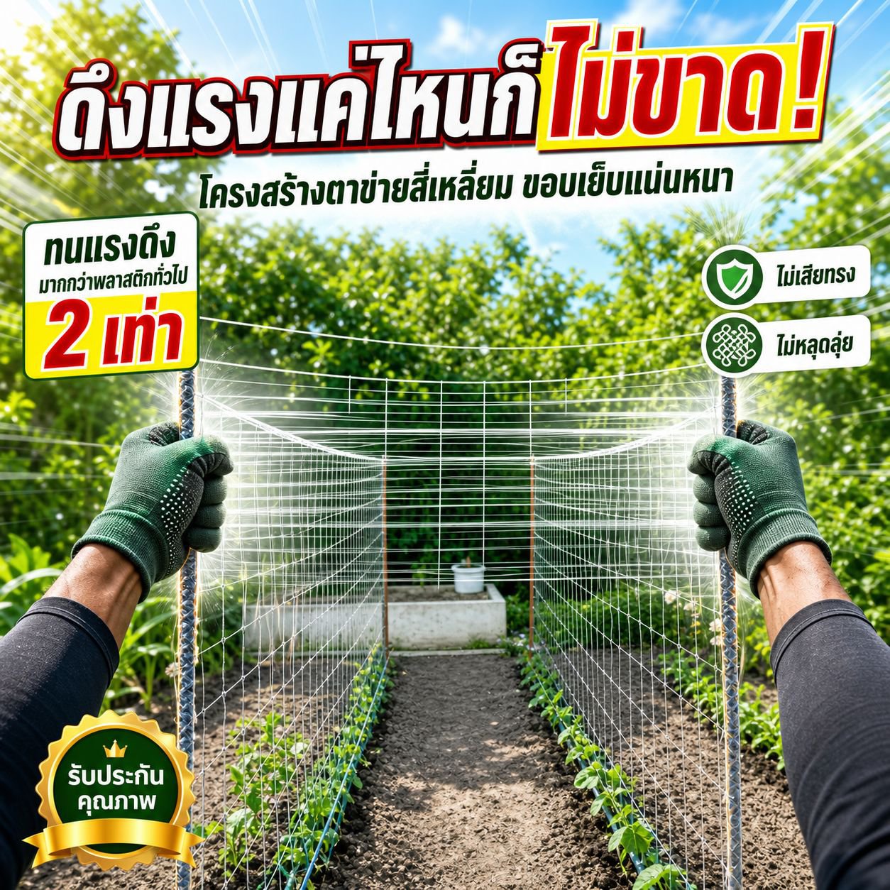 ตาข่ายปีนต้นไม้ DIY สำหรับสวน ขนาด 5x15 ฟุต