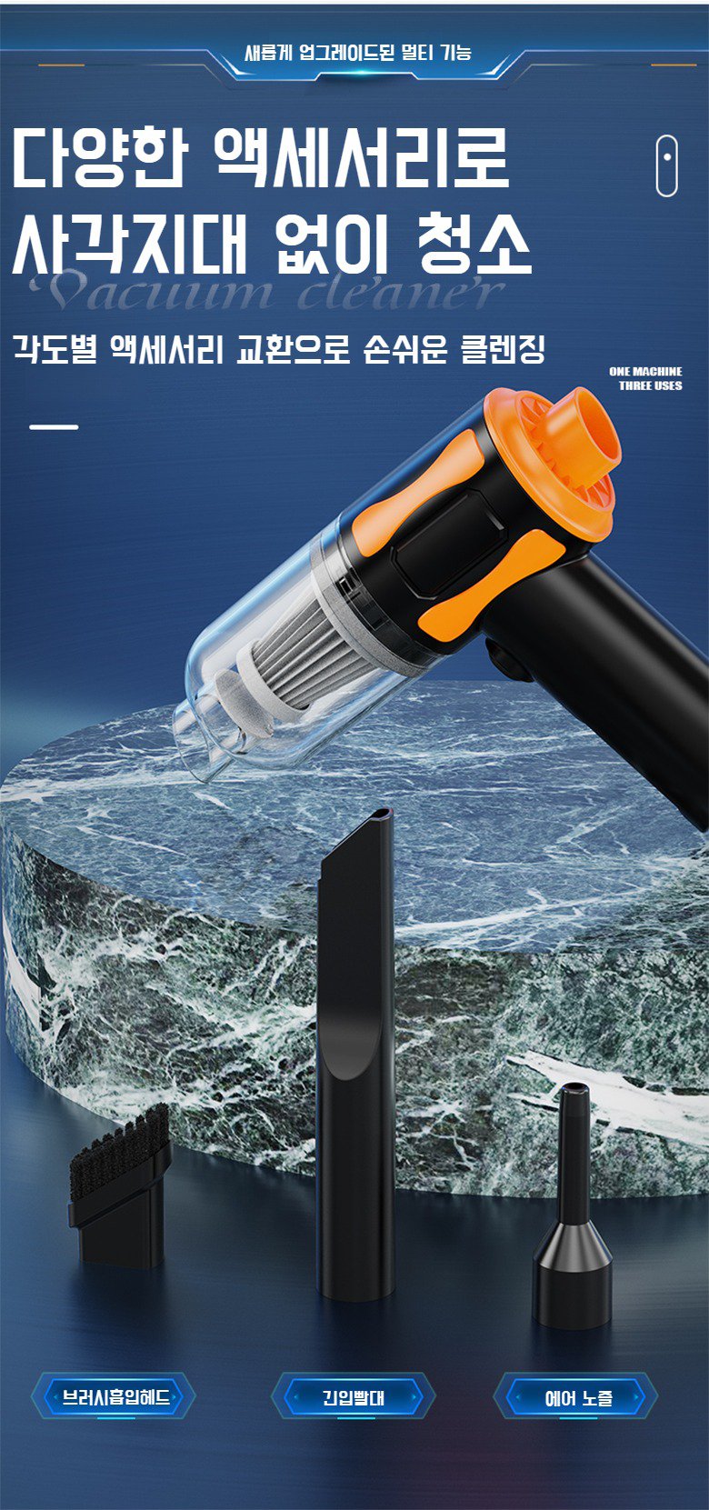 손쉽게 사용할 수 있는 핸드헬드 청소기