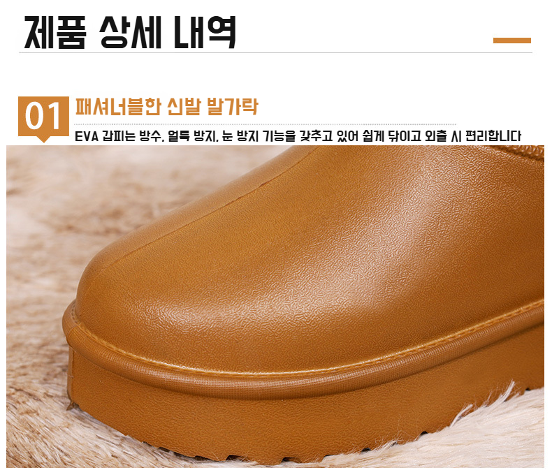 여성 겨울 실내용 슬리퍼 스타일링