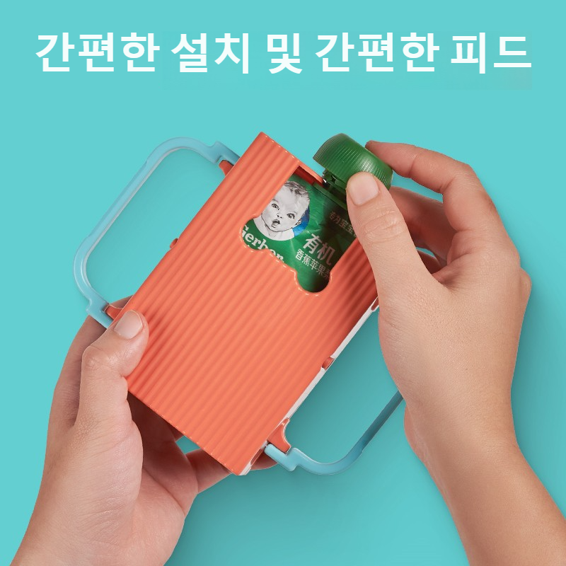 더블 퓌레 케이스 압출 컵 홀더 아기 이유식 퓌레 케이스 우유 컵 젤리 흘림 수납함