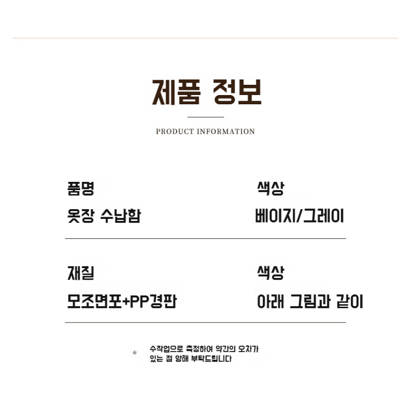 레이어드 의류 수납함