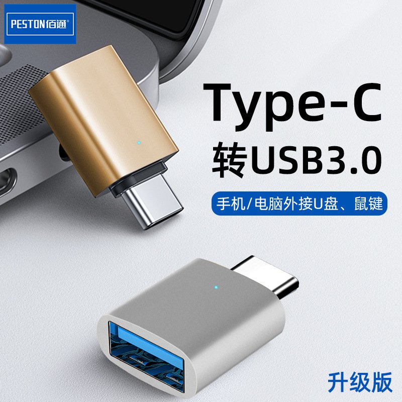Metal Type-C to Usb3.0 Adapter Mobile Phone Otg Tablet U Disk Converter Port Notebook Expansion Conv