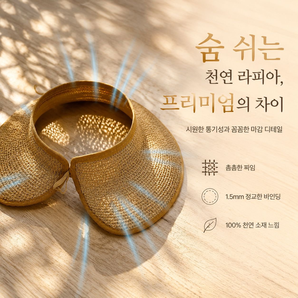 자외선 차단 폴딩캡 여름 여성 밀짚모자 썬캡