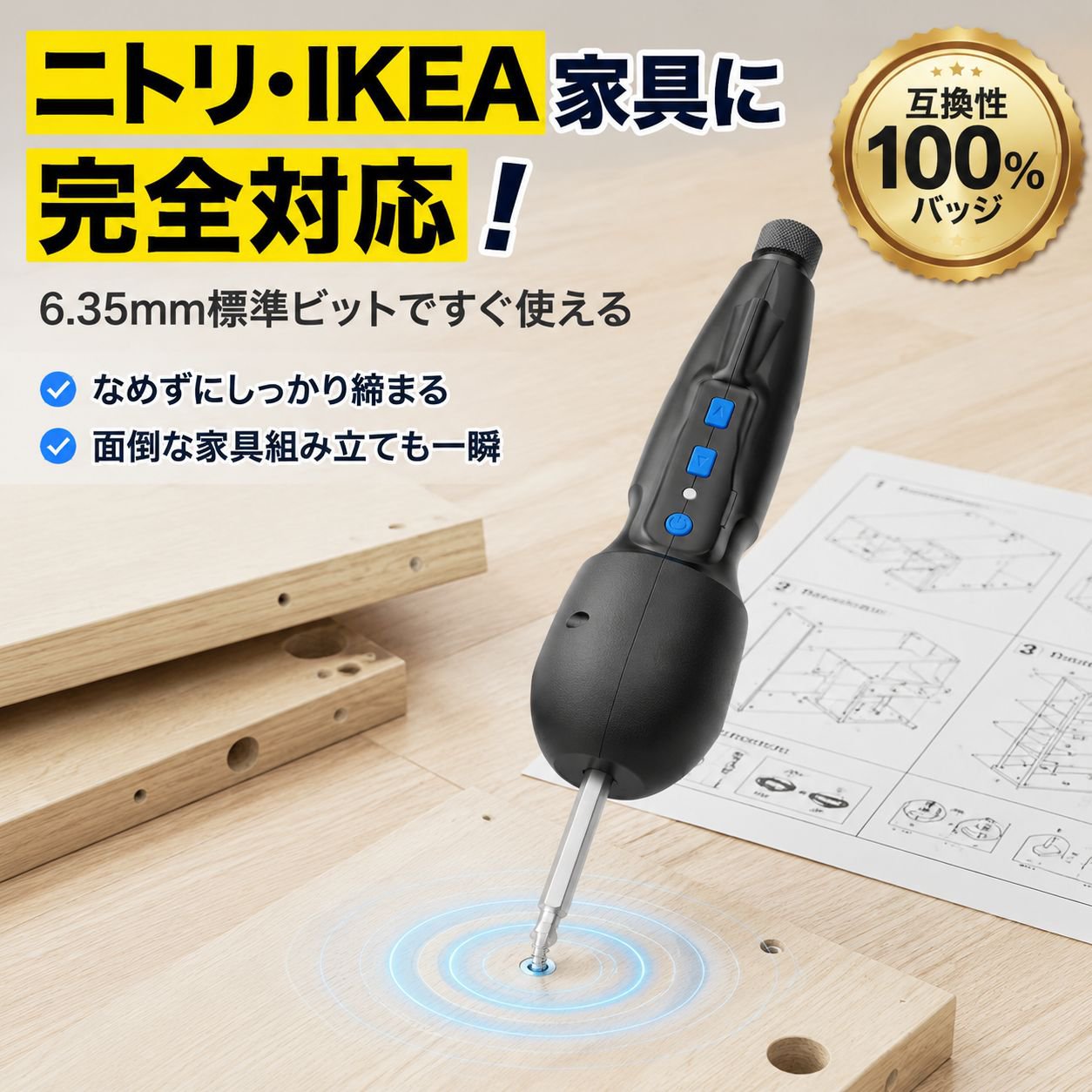 家庭用ミニ無線充電ドライバー
