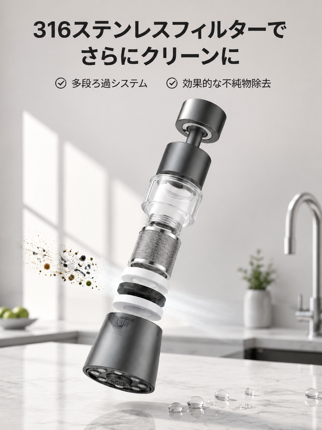水跳ねを防ぐ蛇口フィルターエクステンダーの実際の使用シーン