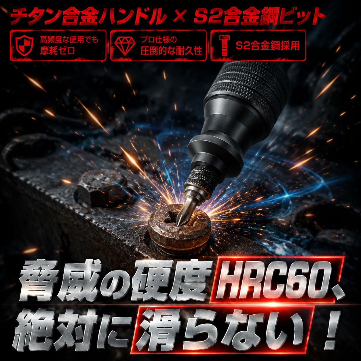 工業用チタンハンドル異形ビスドライバー