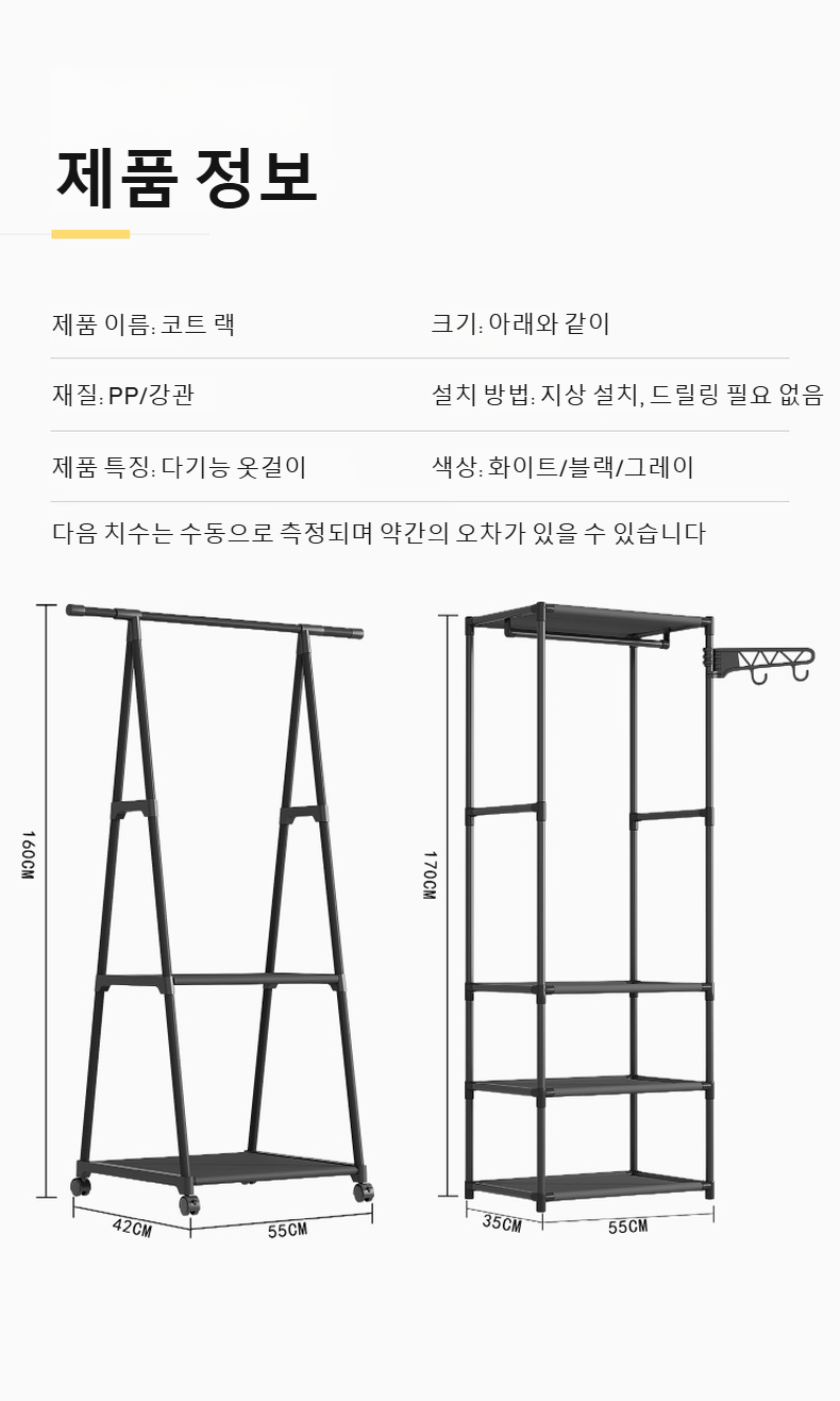튼튼한 프레임의 스탠드 옷걸이