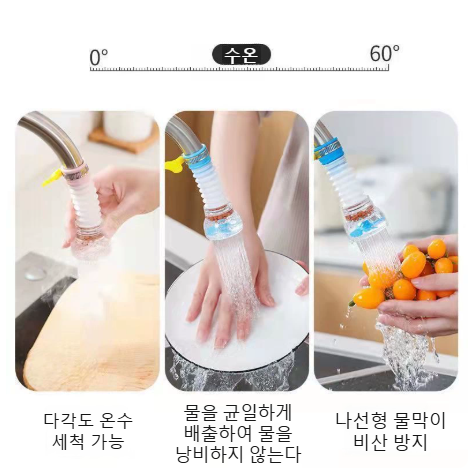 360° 회전 주방 수도꼭지 필터