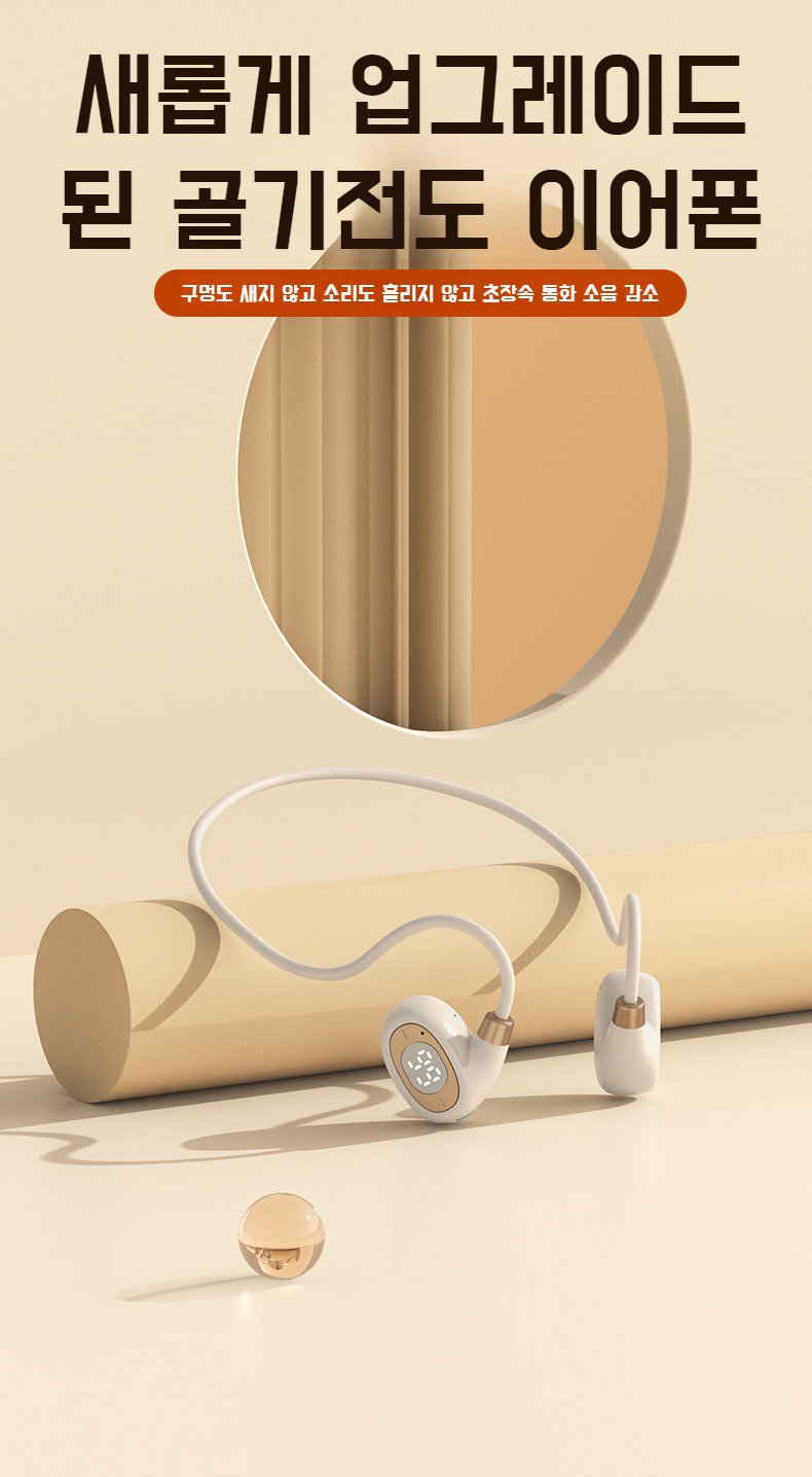울트라 롱 배터리 스포츠 골전도 이어폰 전면 사진